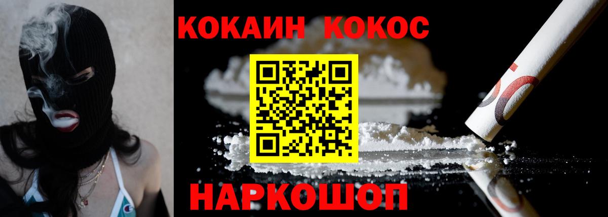 COCAIN FishScale Лесозаводск