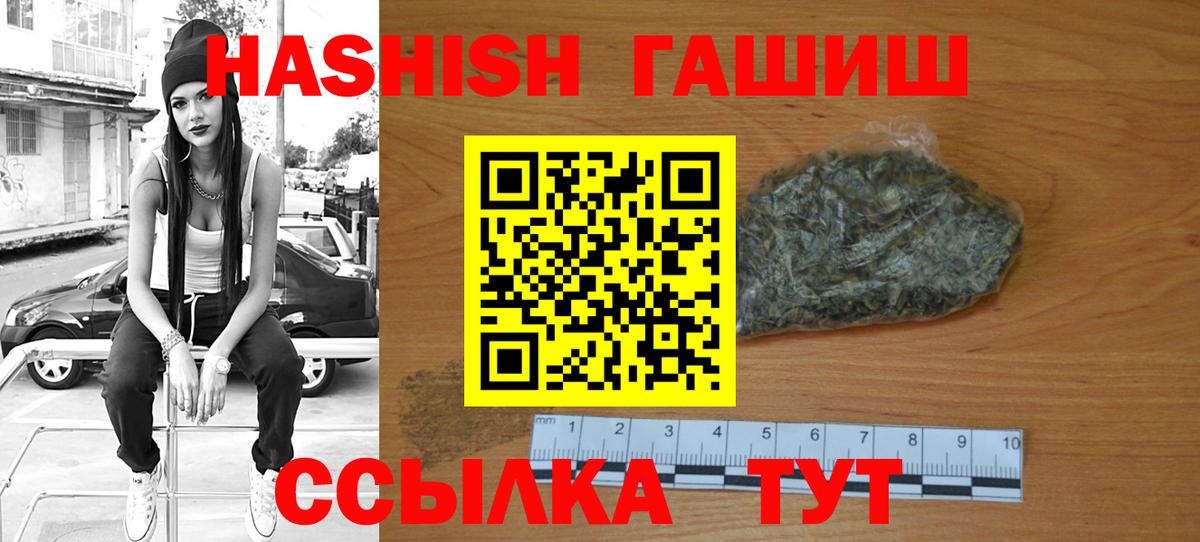 ГАШ хэш Лесозаводск