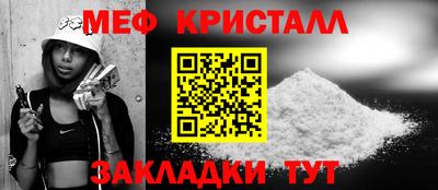 меф VHQ Ипатово