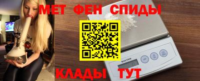 меф VHQ Ипатово