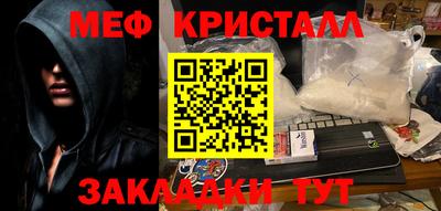 меф VHQ Ипатово