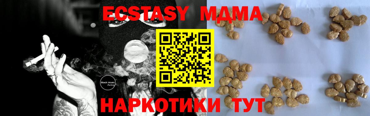 MDMA Molly Лесозаводск