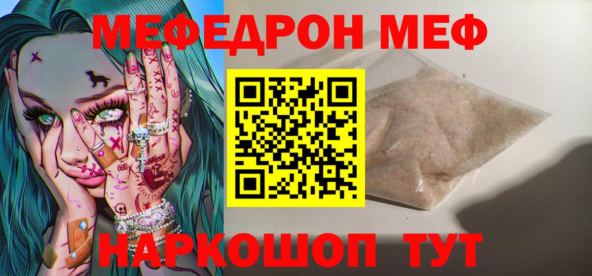 Меф Лесозаводск