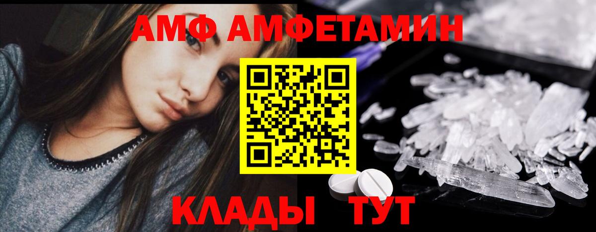 МЕТАМФЕТАМИН Декстрометамфетамин 99.9% Лесозаводск