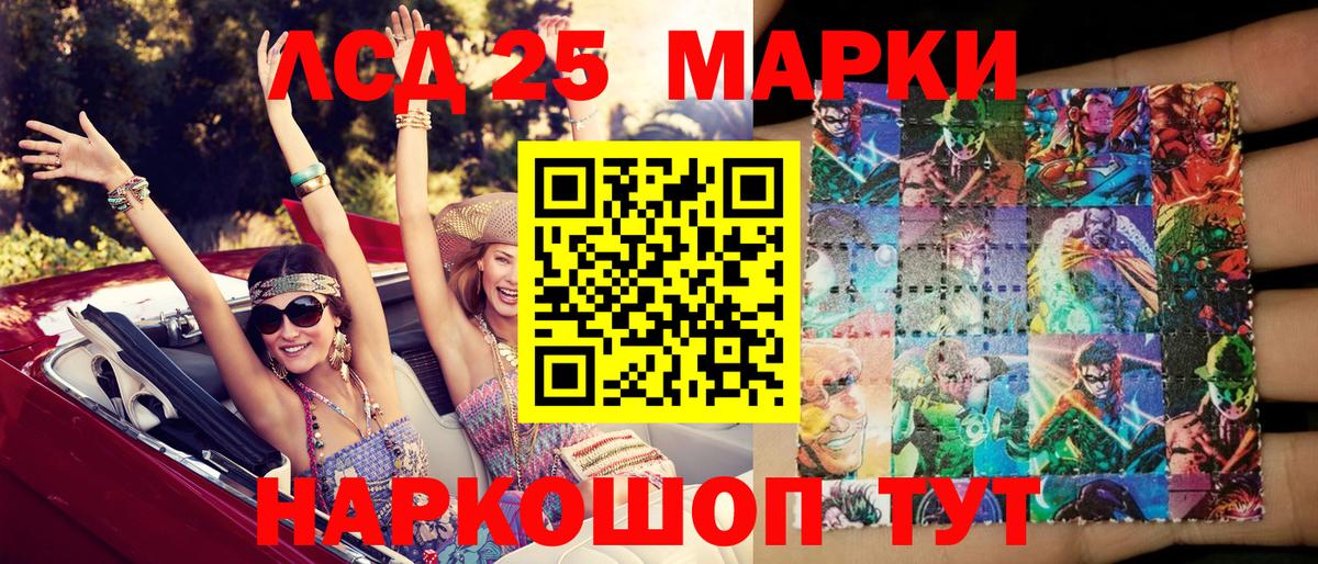 Лесозаводск  Наркотические марки 1,8мг  Наркотические марки 1,8мг  Вход с VPN 
